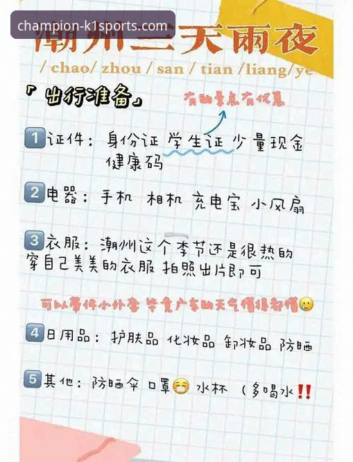 K1体育平台全方位使用教程：从下载安装到安全登录的详细指南